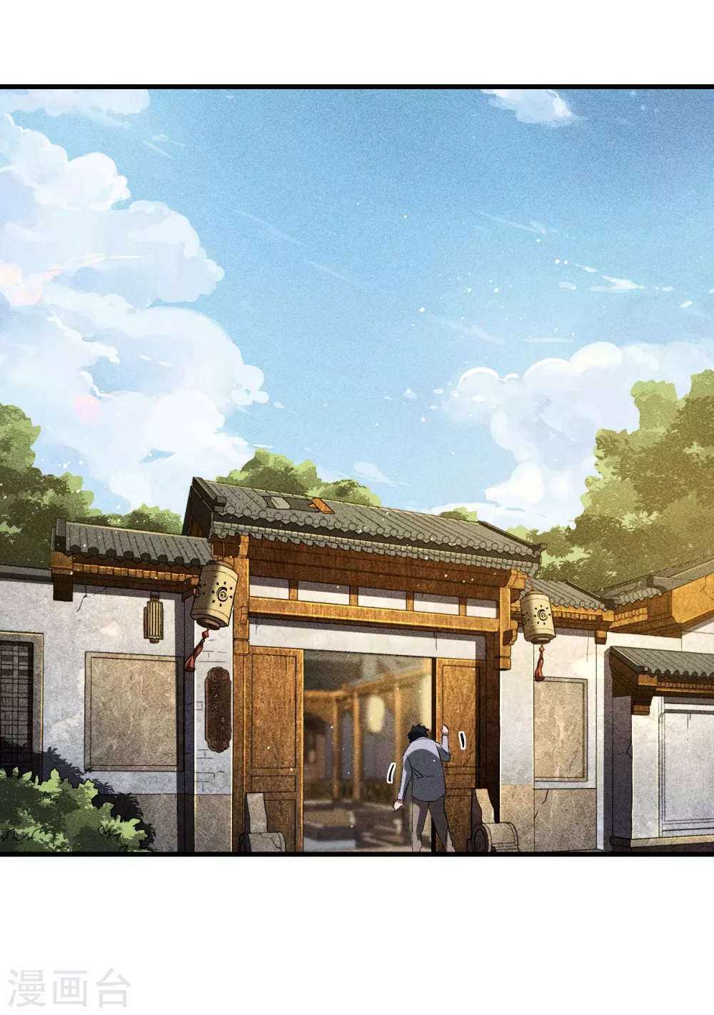 第72话 朱琦好兄弟 第3页