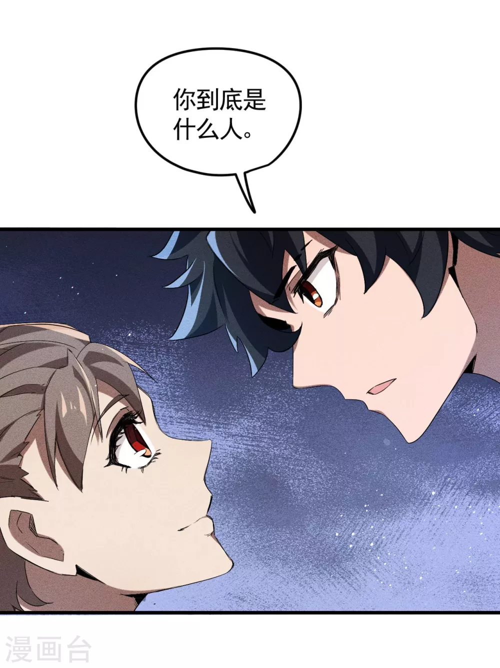 第72话 朱琦好兄弟 第19页