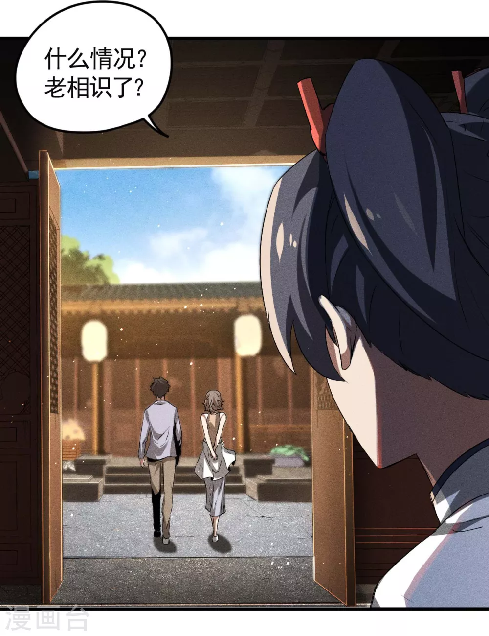 第72话 朱琦好兄弟 第22页