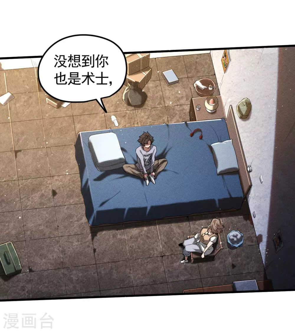 第72话 朱琦好兄弟 第24页