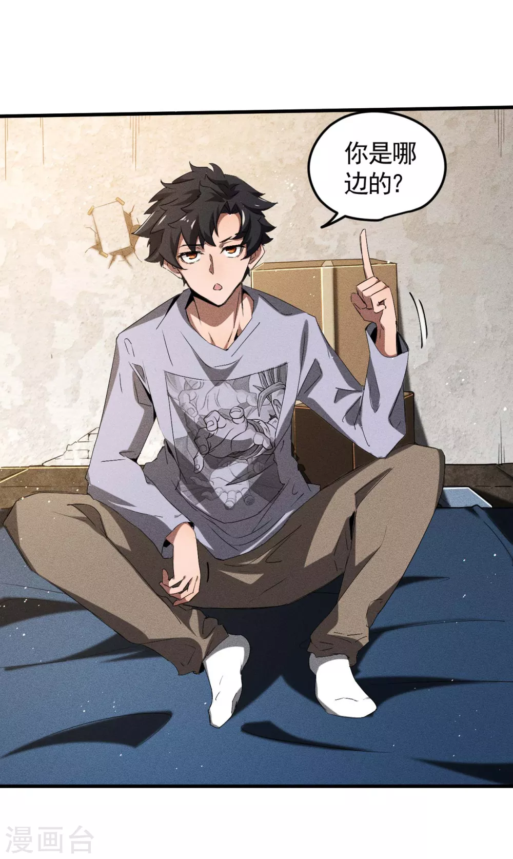 第72话 朱琦好兄弟 第25页