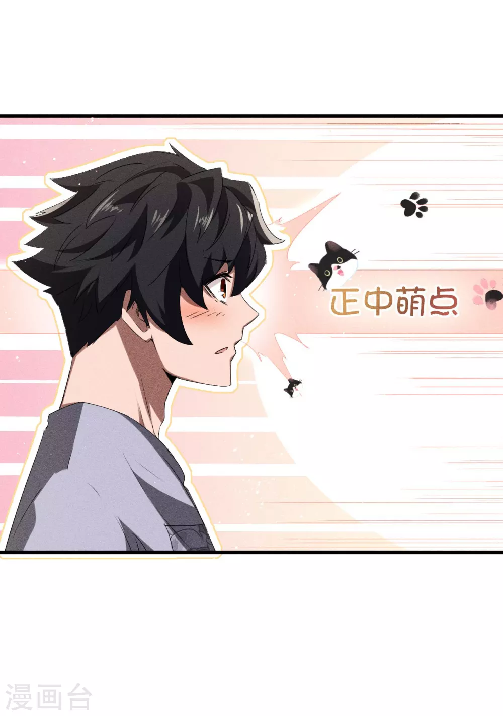 第72话 朱琦好兄弟 第32页