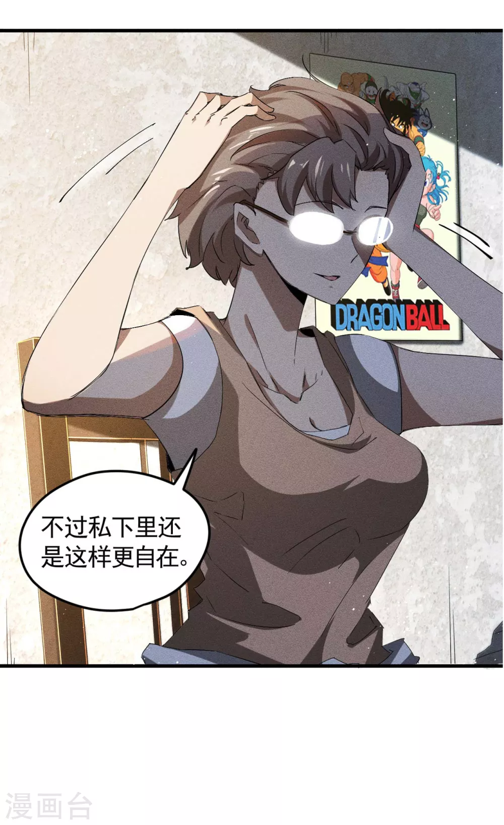 第72话 朱琦好兄弟 第35页