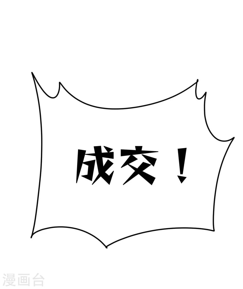 第72话 朱琦好兄弟 第43页