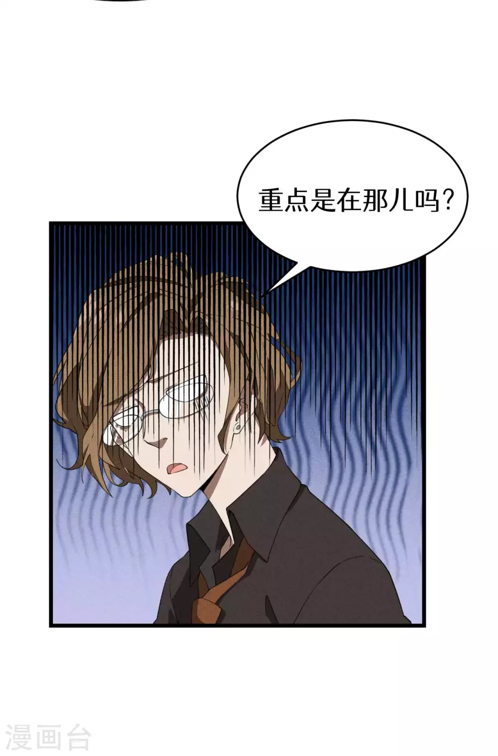 第71话 灾祸出笼 第44页