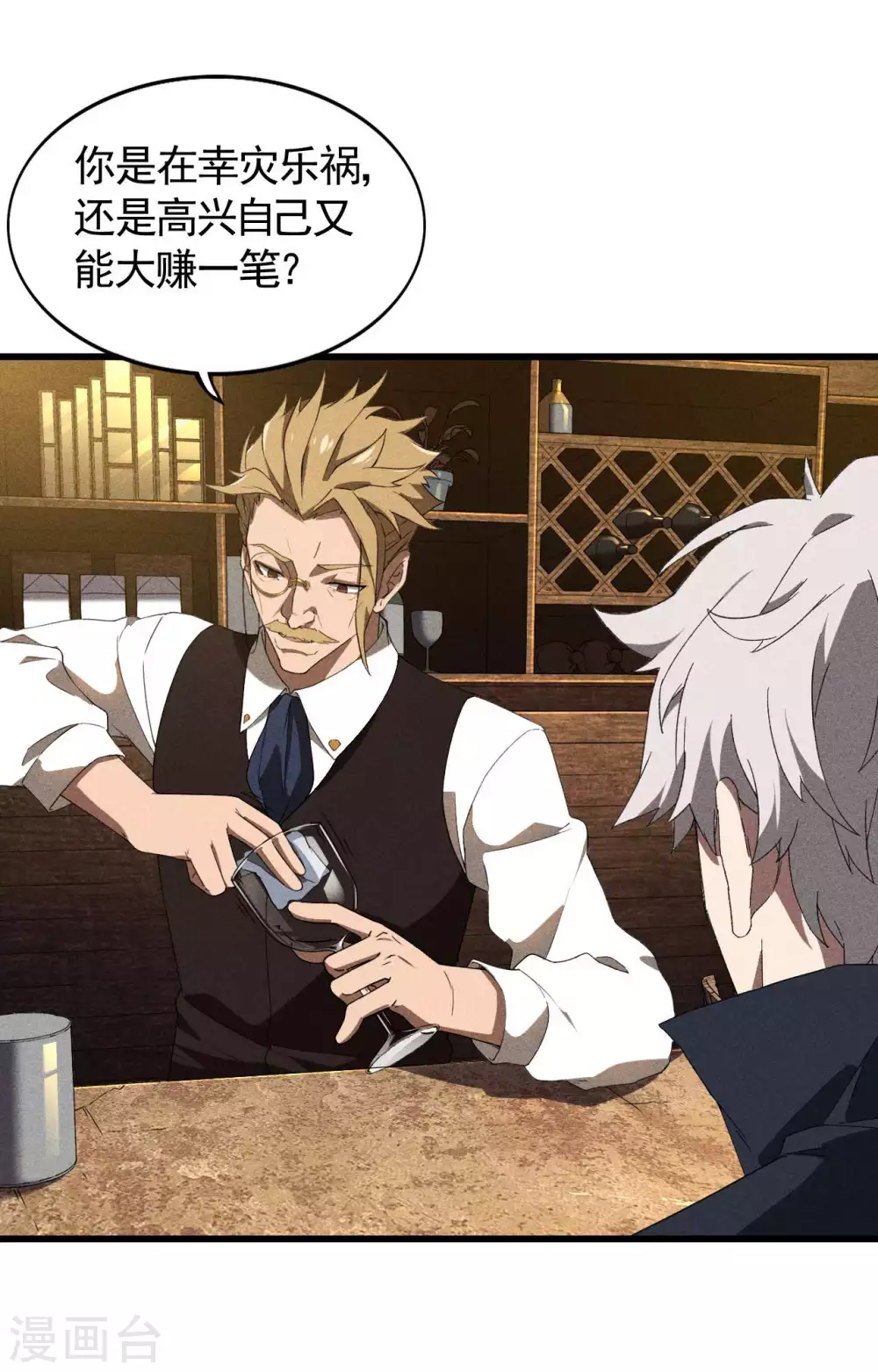 第69话 继承者 第5页