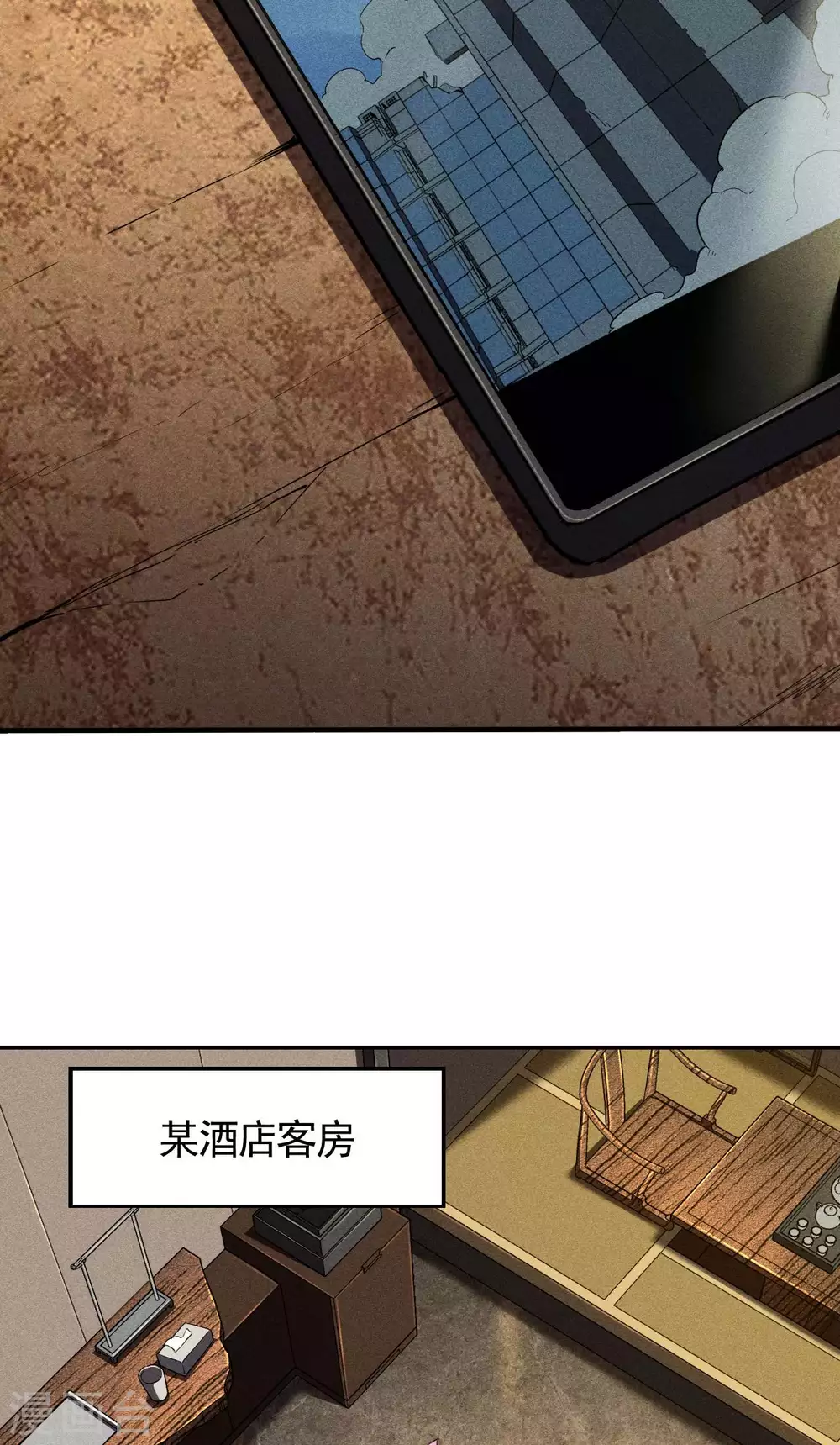 第69话 继承者 第9页