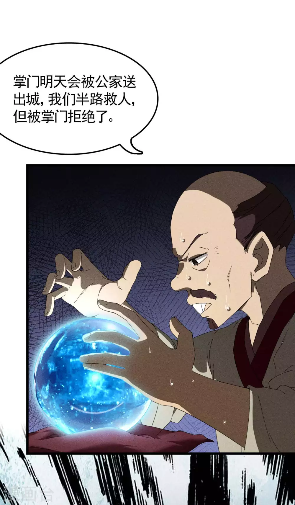 第69话 继承者 第14页