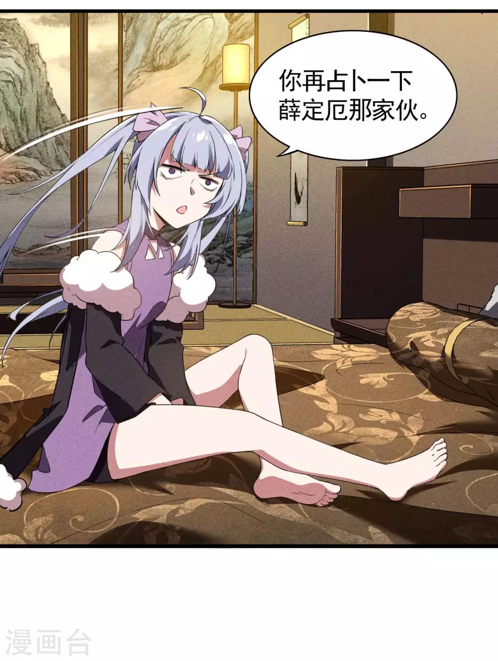 第69话 继承者 第18页