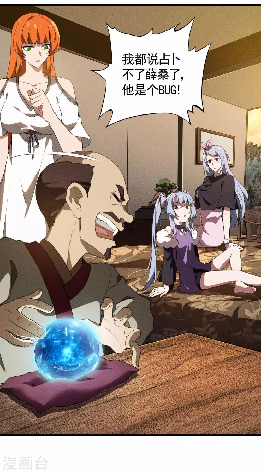 第69话 继承者 第19页