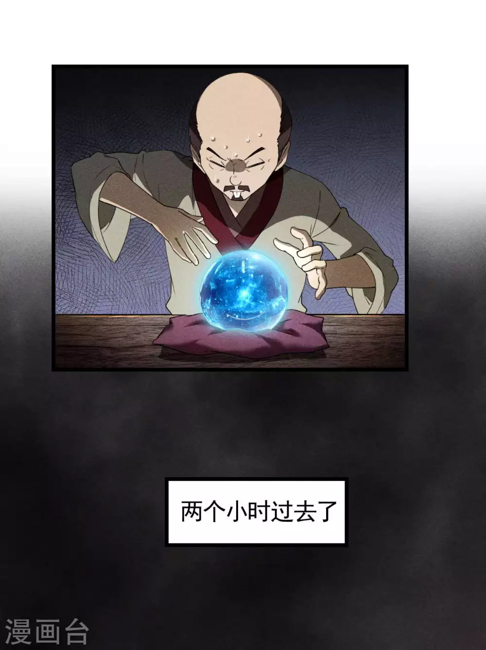 第69话 继承者 第27页
