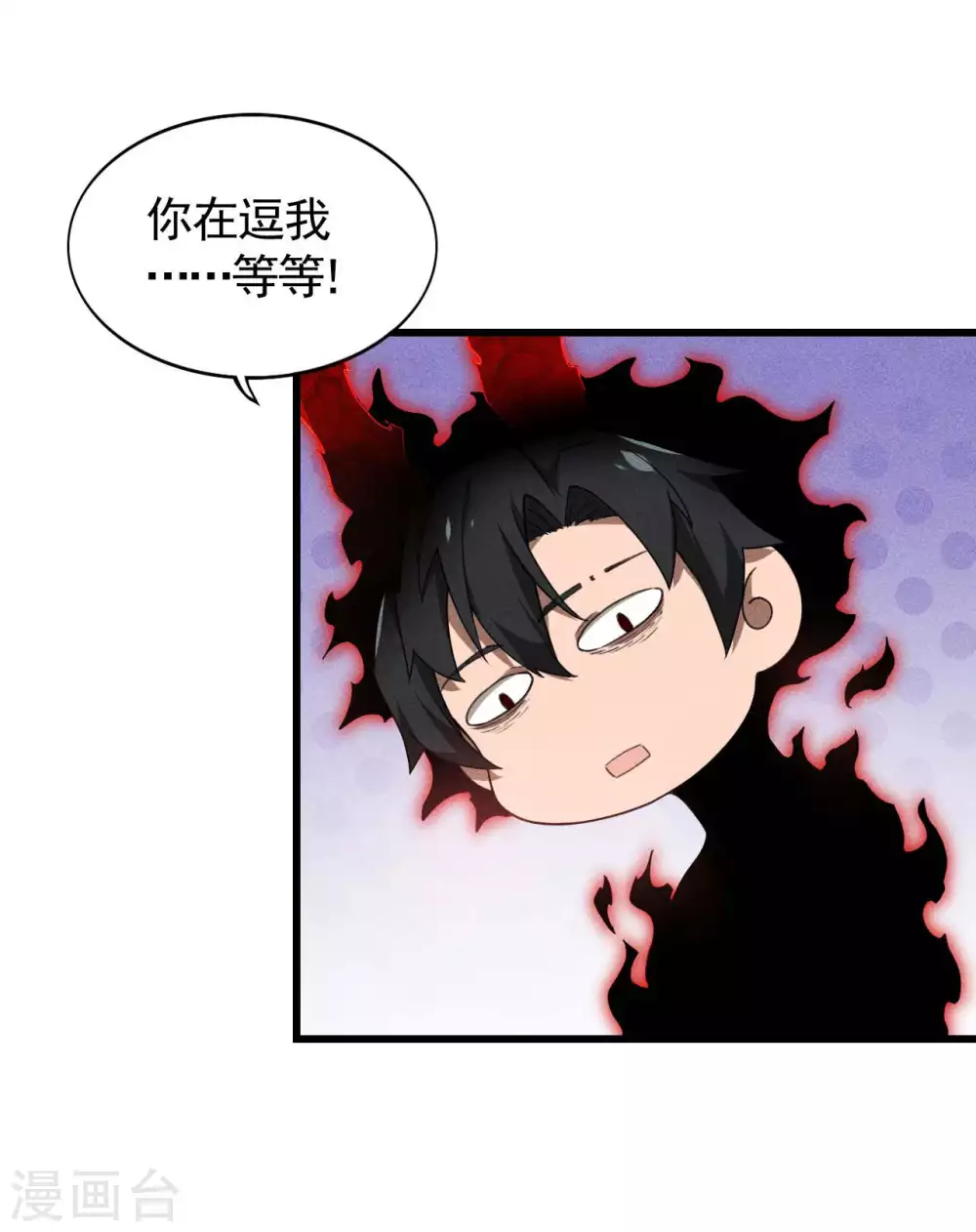 第69话 继承者 第34页