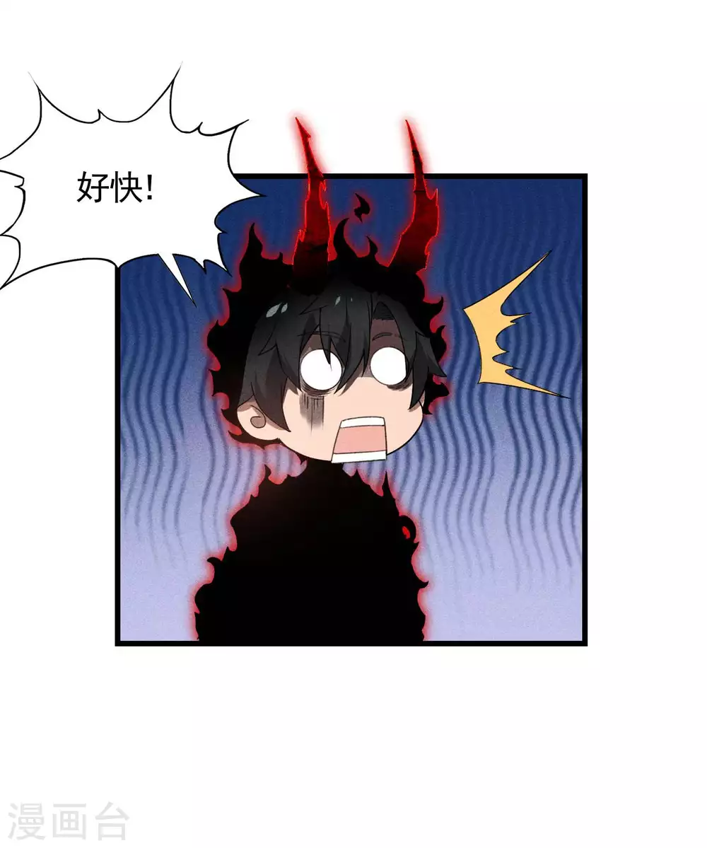 第69话 继承者 第37页