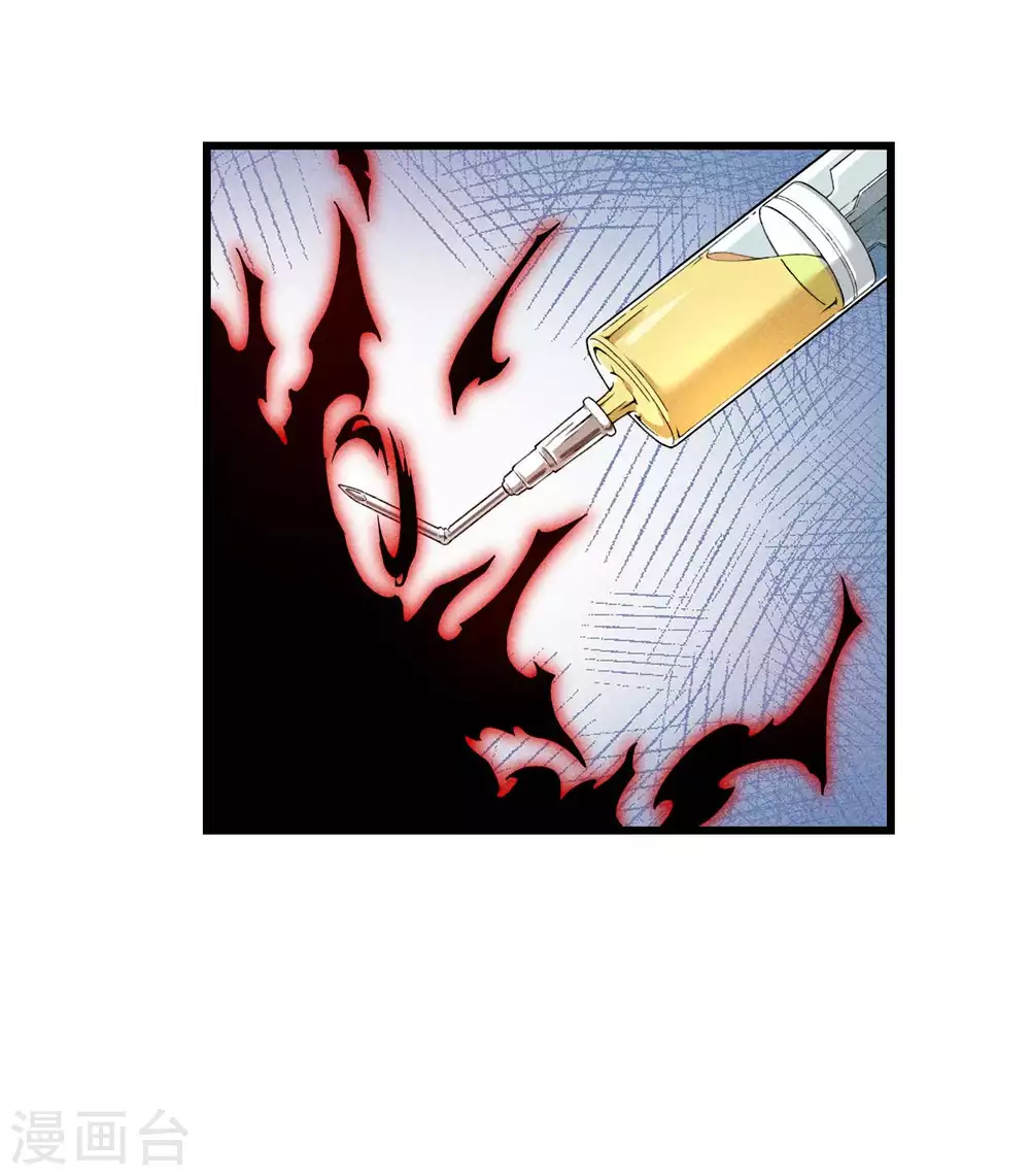 第69话 继承者 第39页