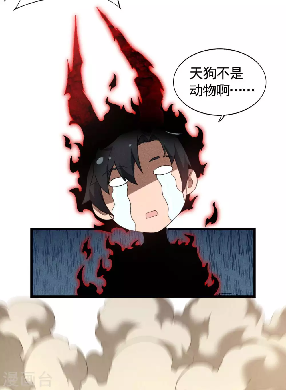 第69话 继承者 第41页