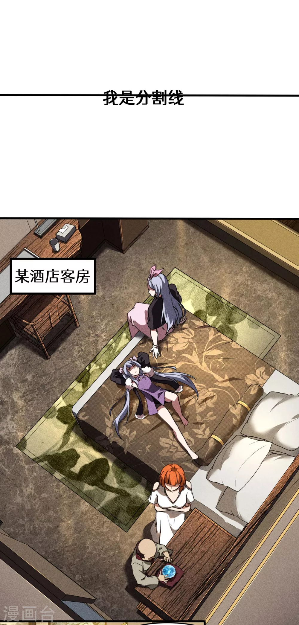 第69话 继承者 第47页