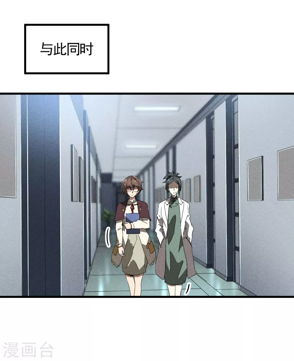 第70话 太阴炼形 第22页