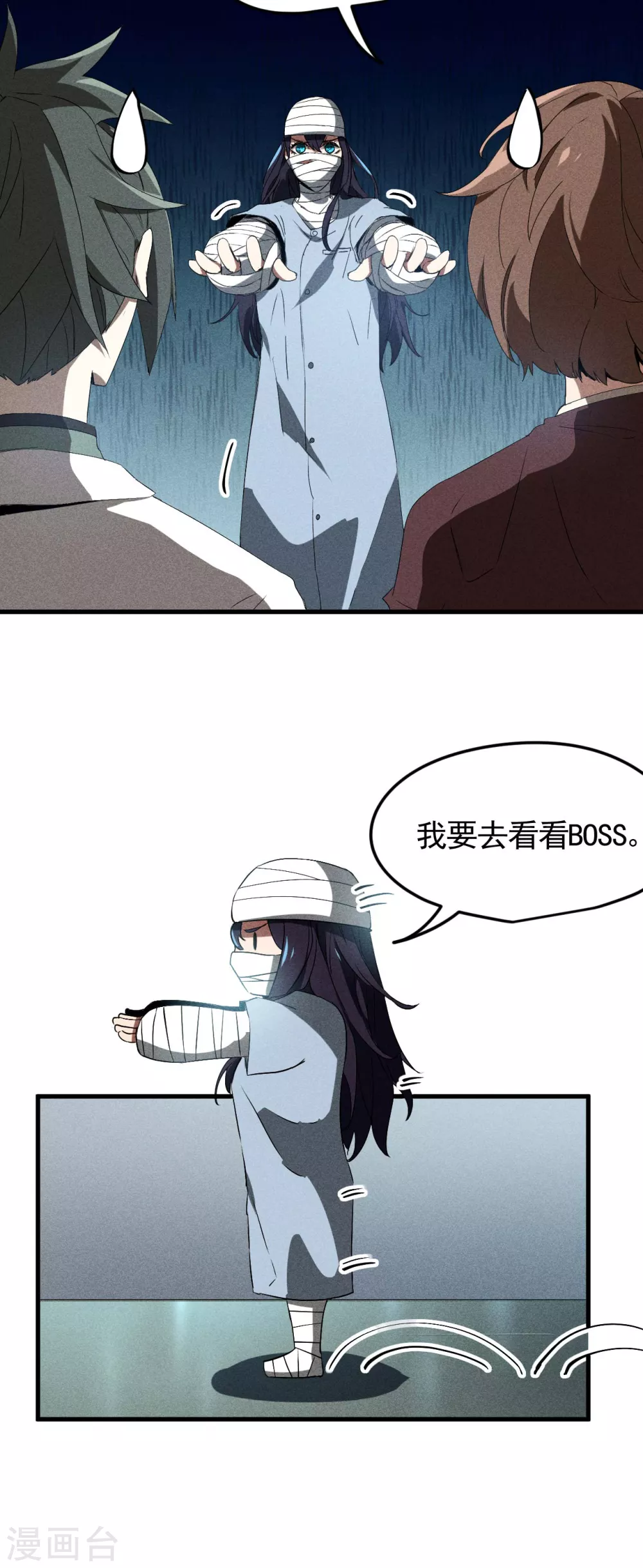 第70话 太阴炼形 第27页