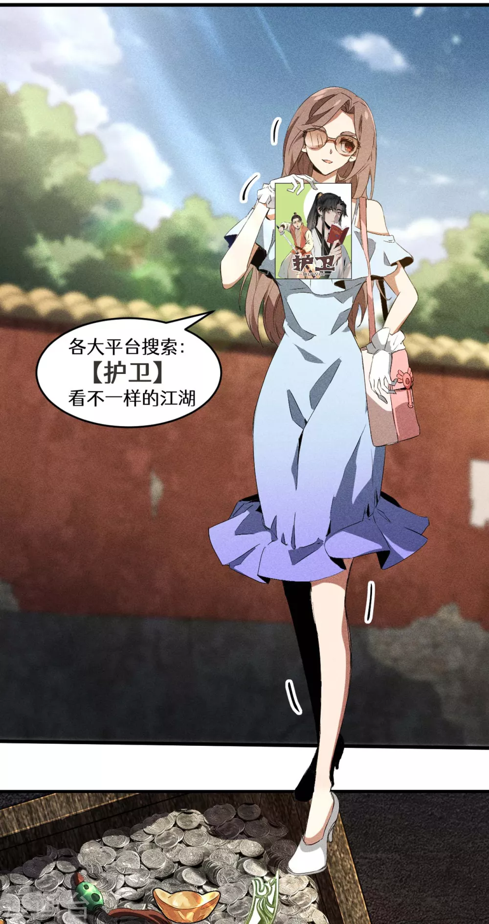 第70话 太阴炼形 第44页
