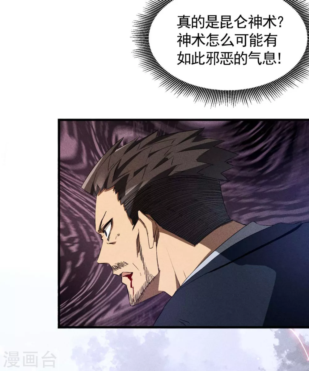 第68话 无计可施 第4页