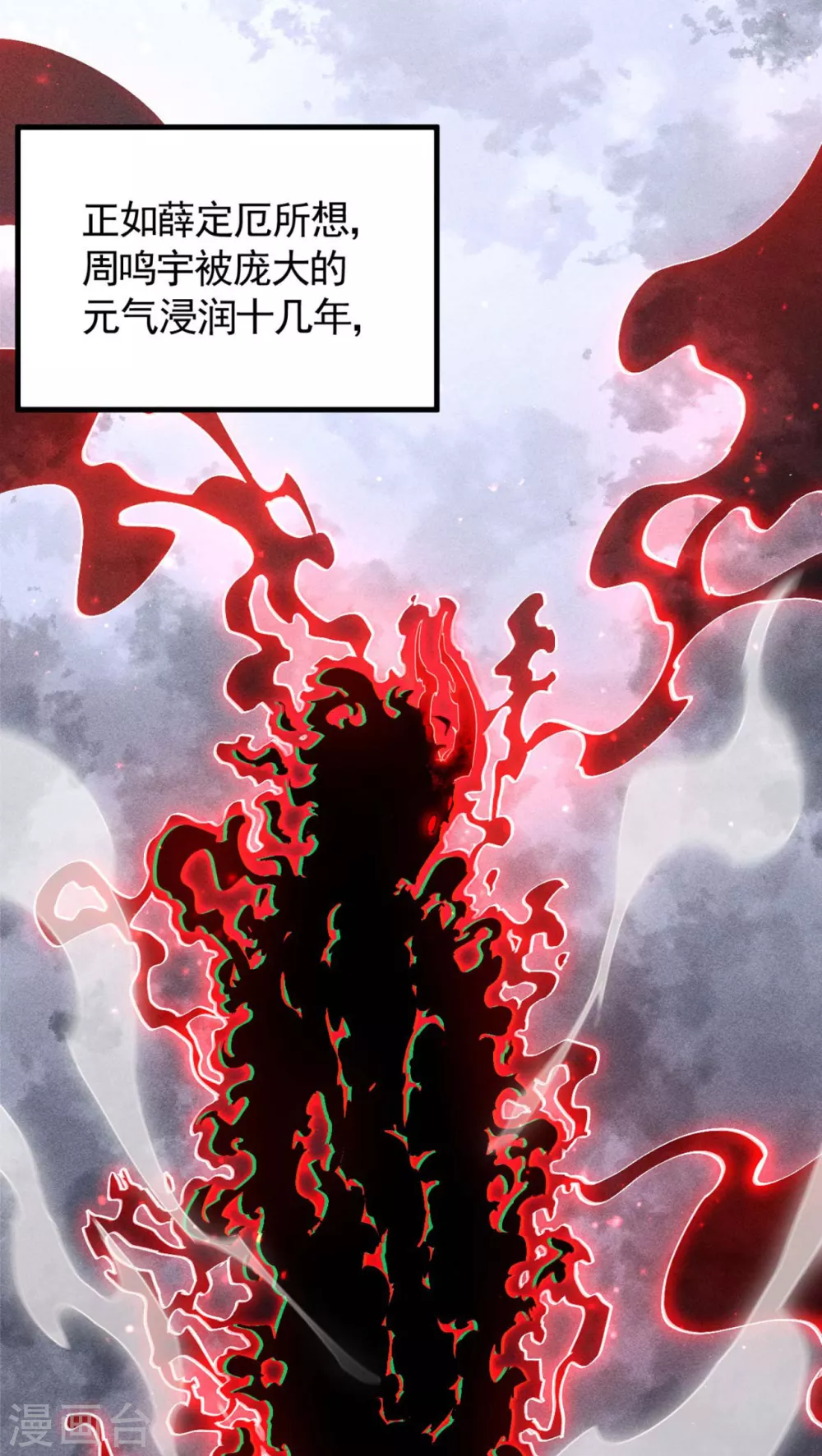 第68话 无计可施 第5页
