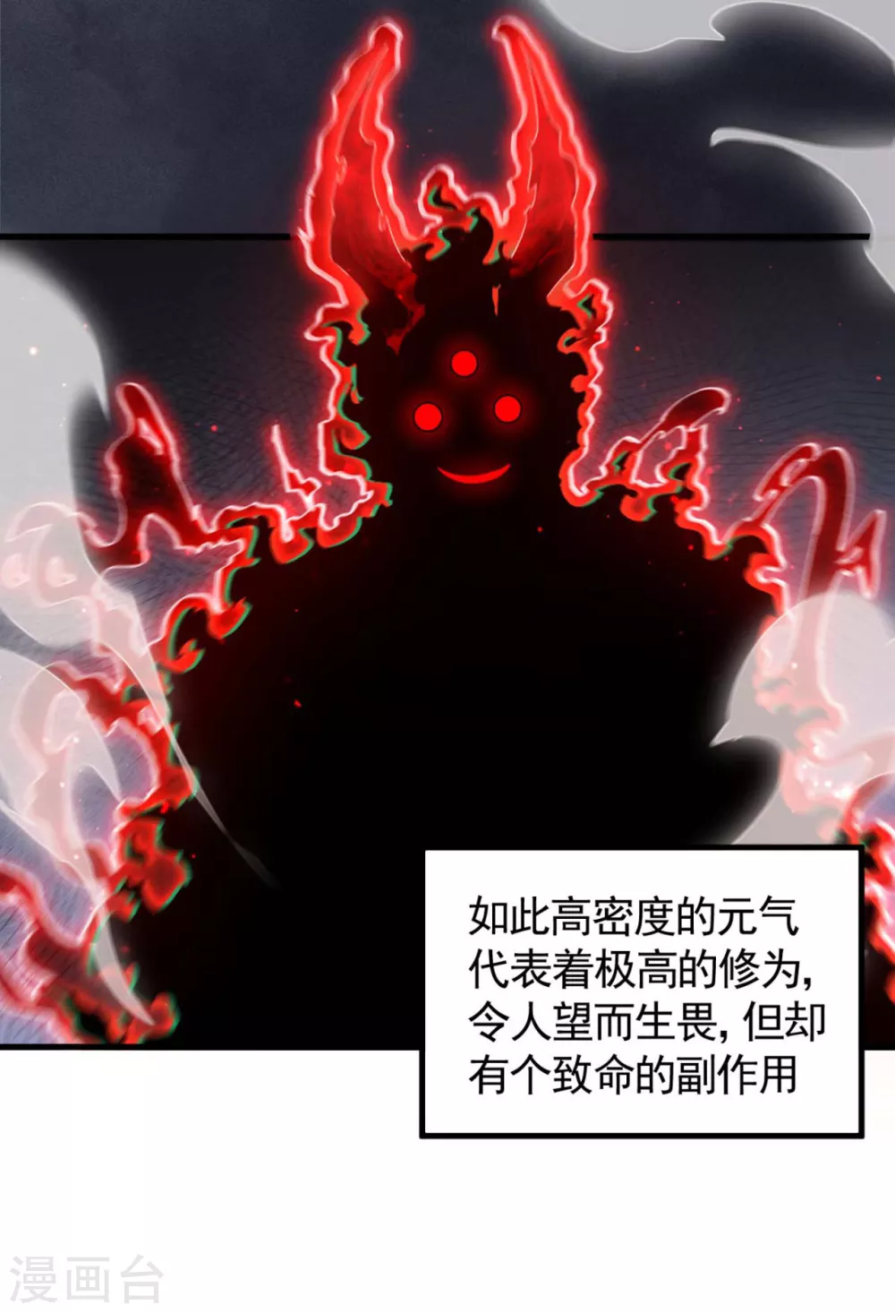 第68话 无计可施 第7页
