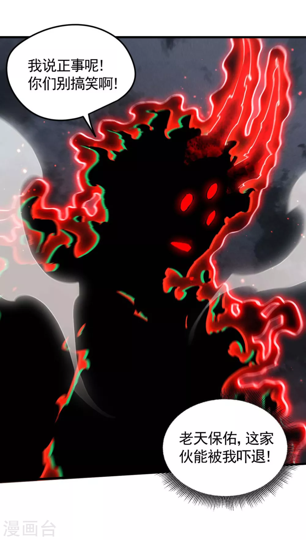 第68话 无计可施 第10页