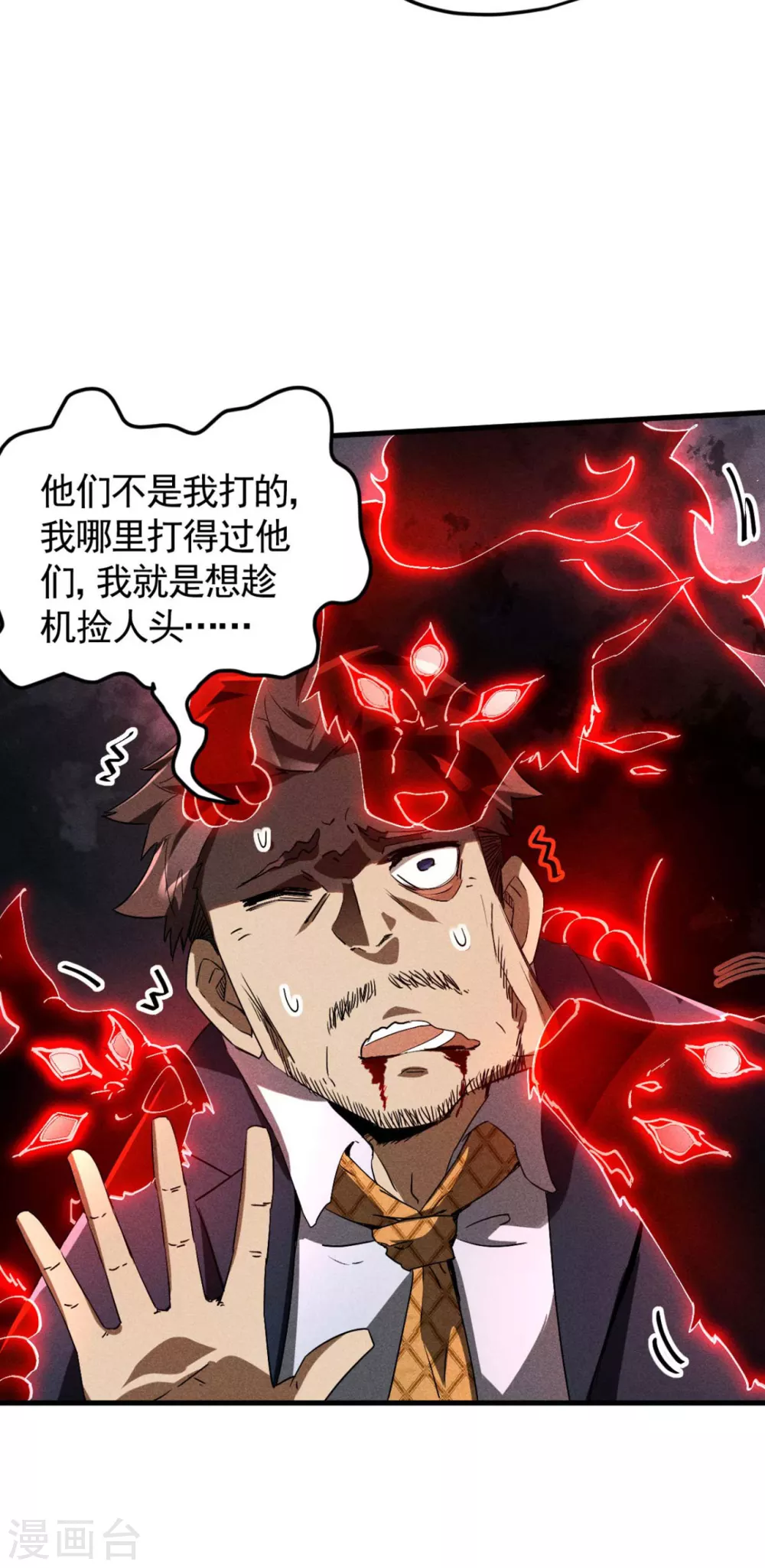 第68话 无计可施 第13页