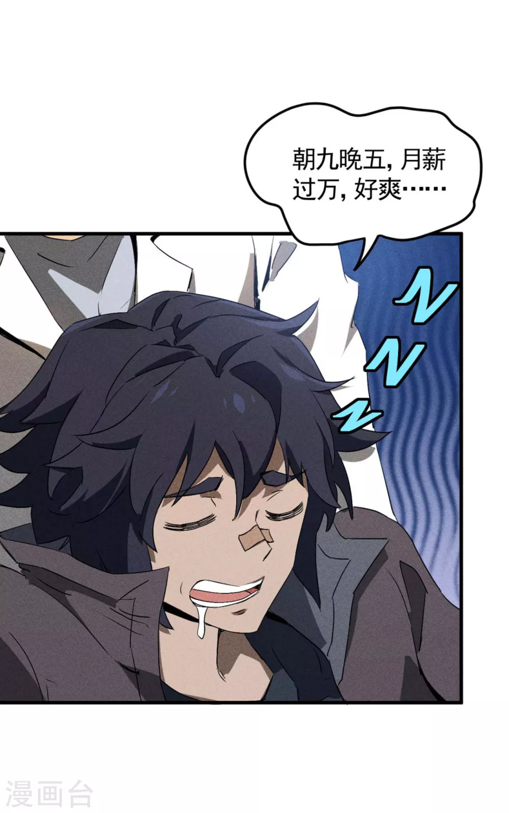 第68话 无计可施 第21页