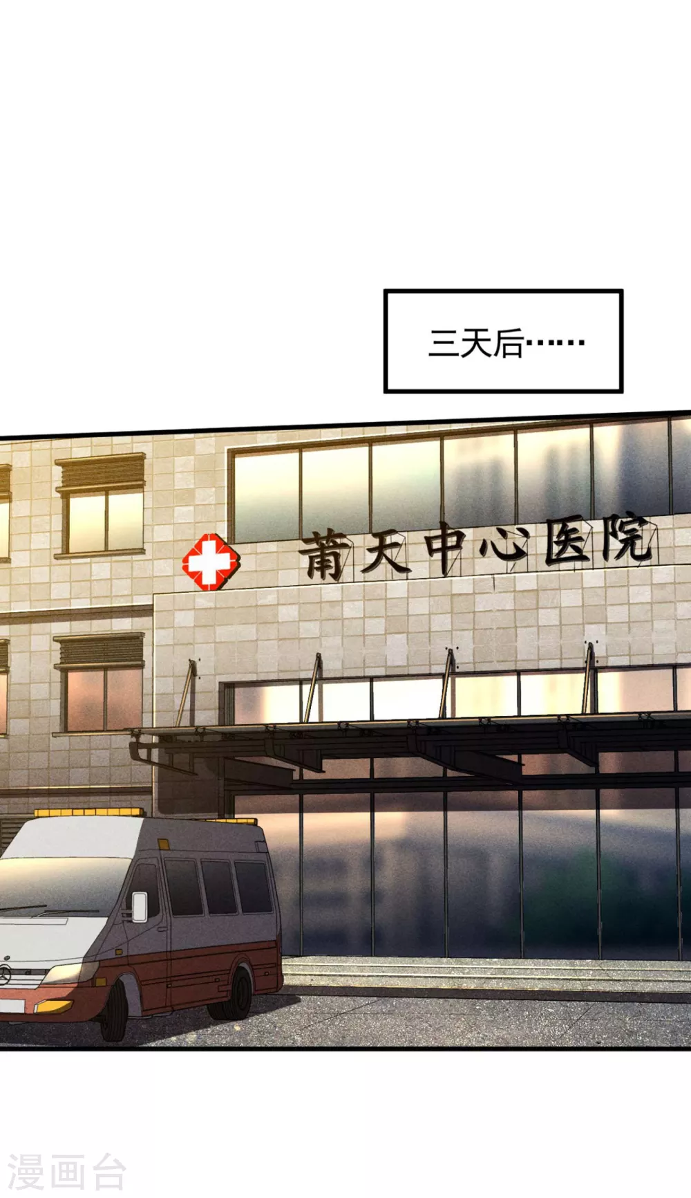 第68话 无计可施 第23页
