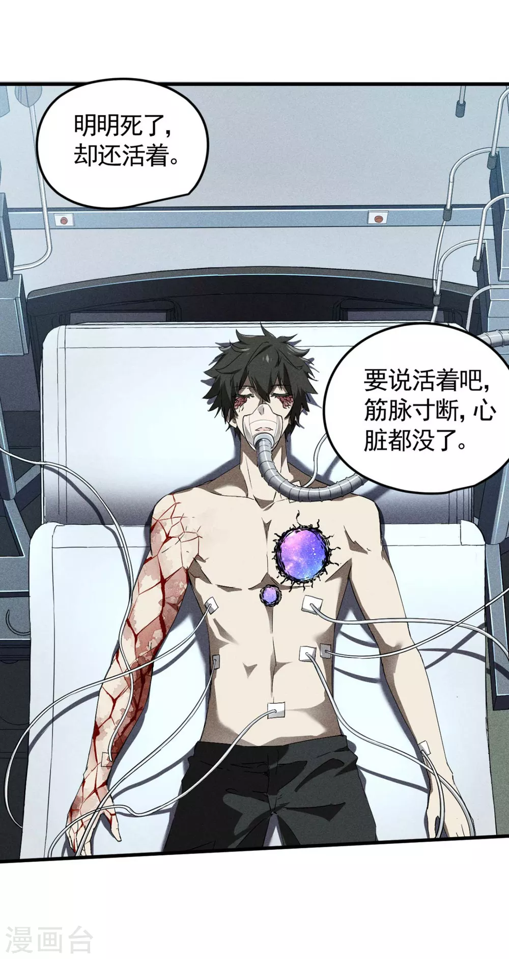 第68话 无计可施 第26页