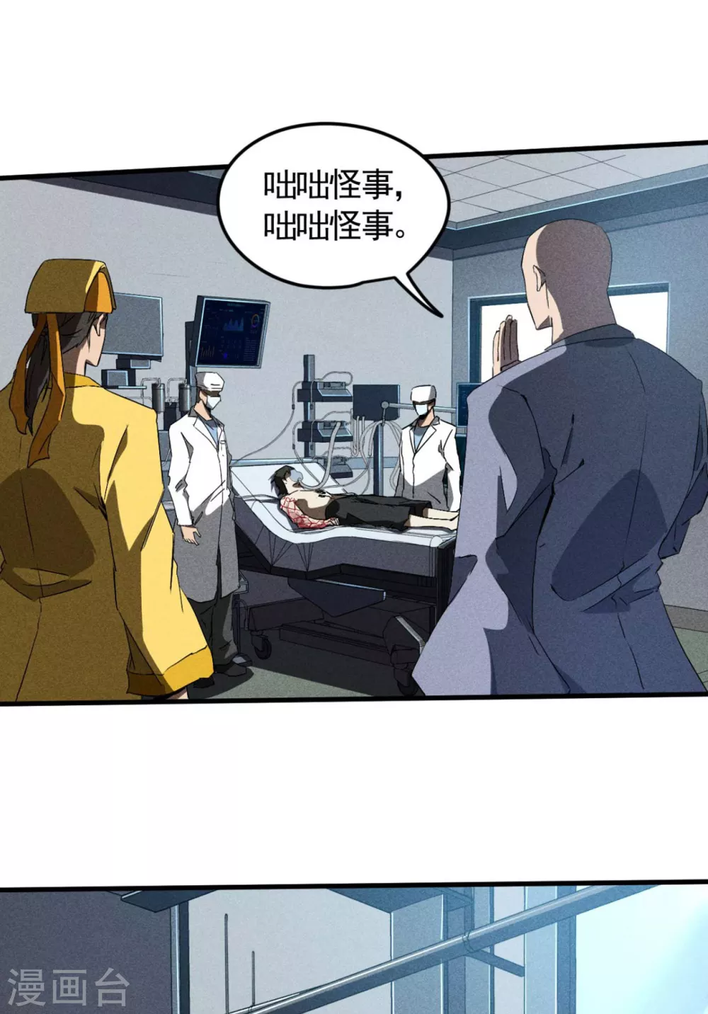 第68话 无计可施 第27页