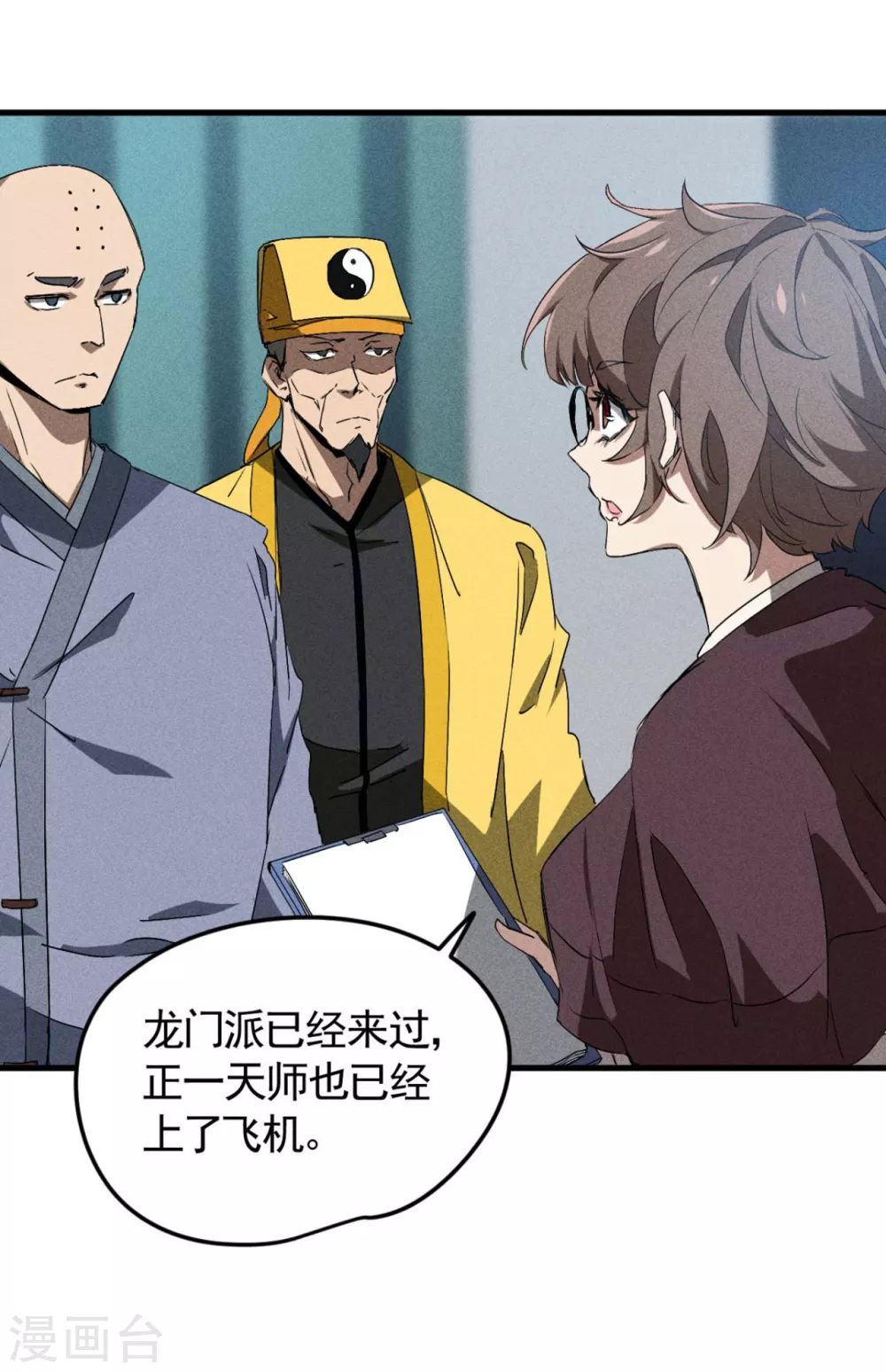第68话 无计可施 第30页