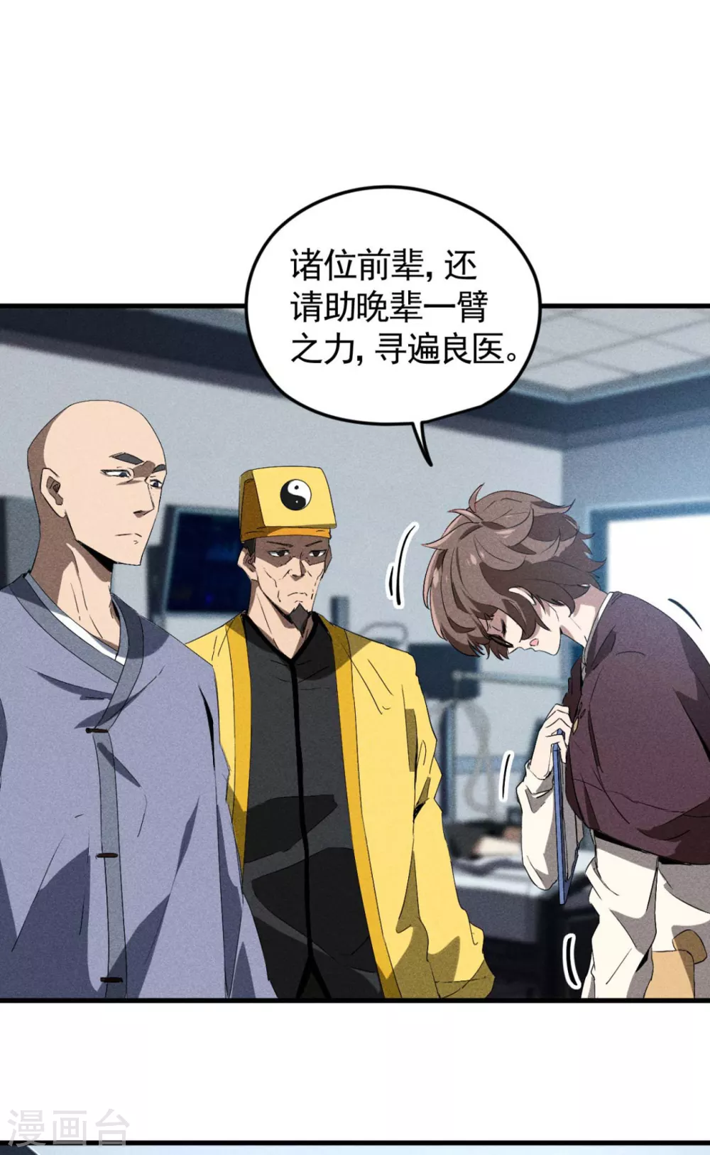 第68话 无计可施 第31页