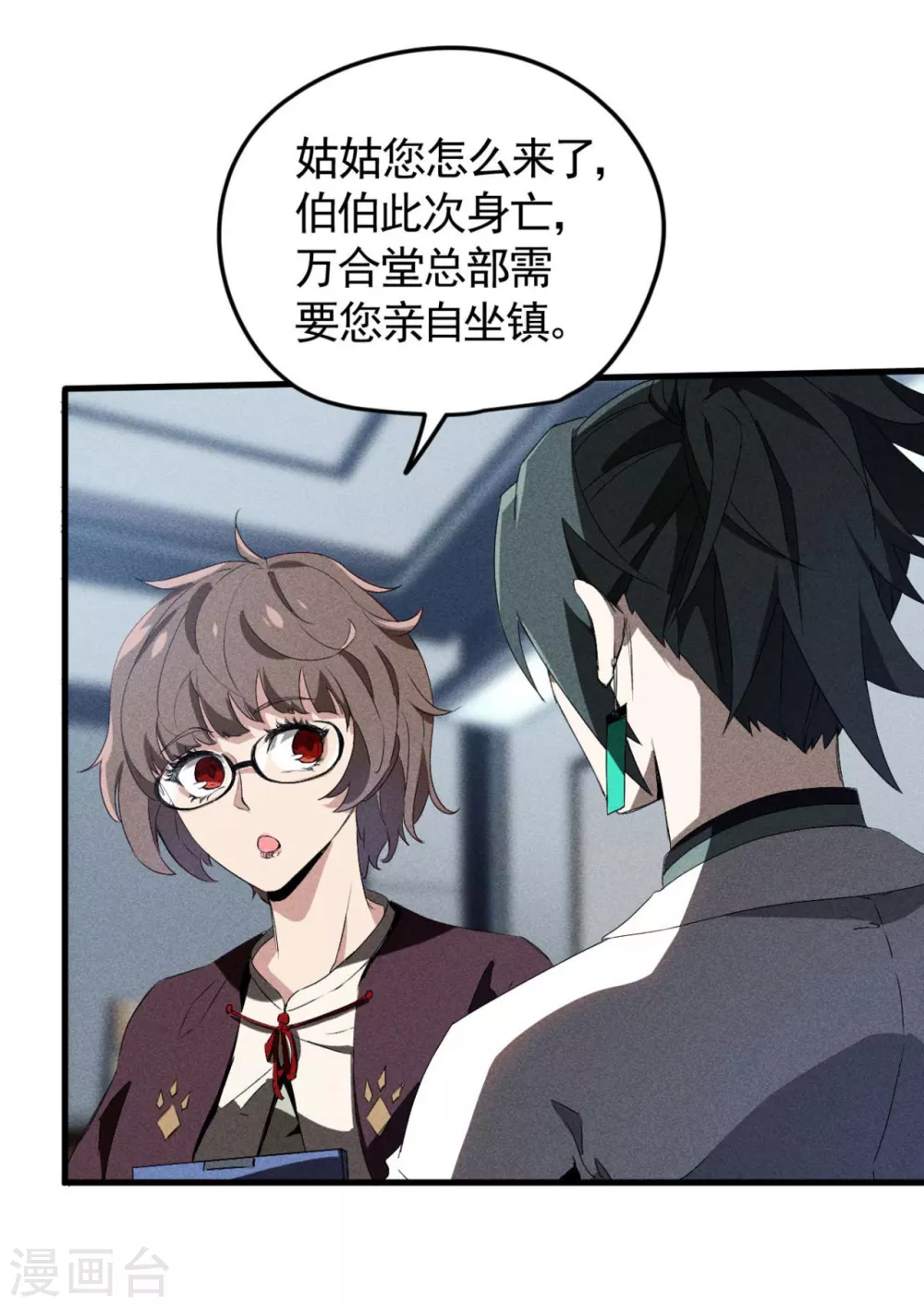 第68话 无计可施 第36页