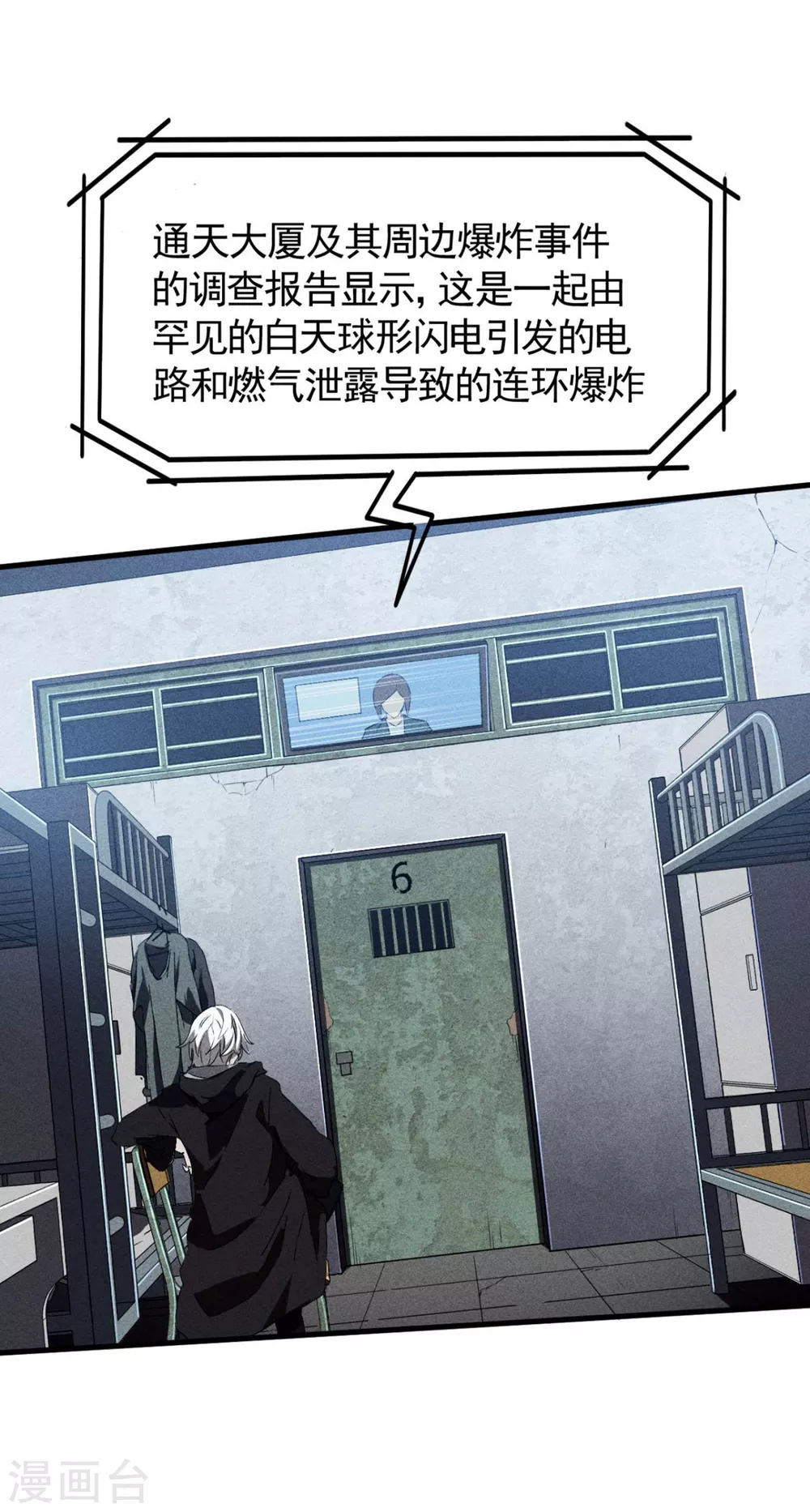 第68话 无计可施 第38页