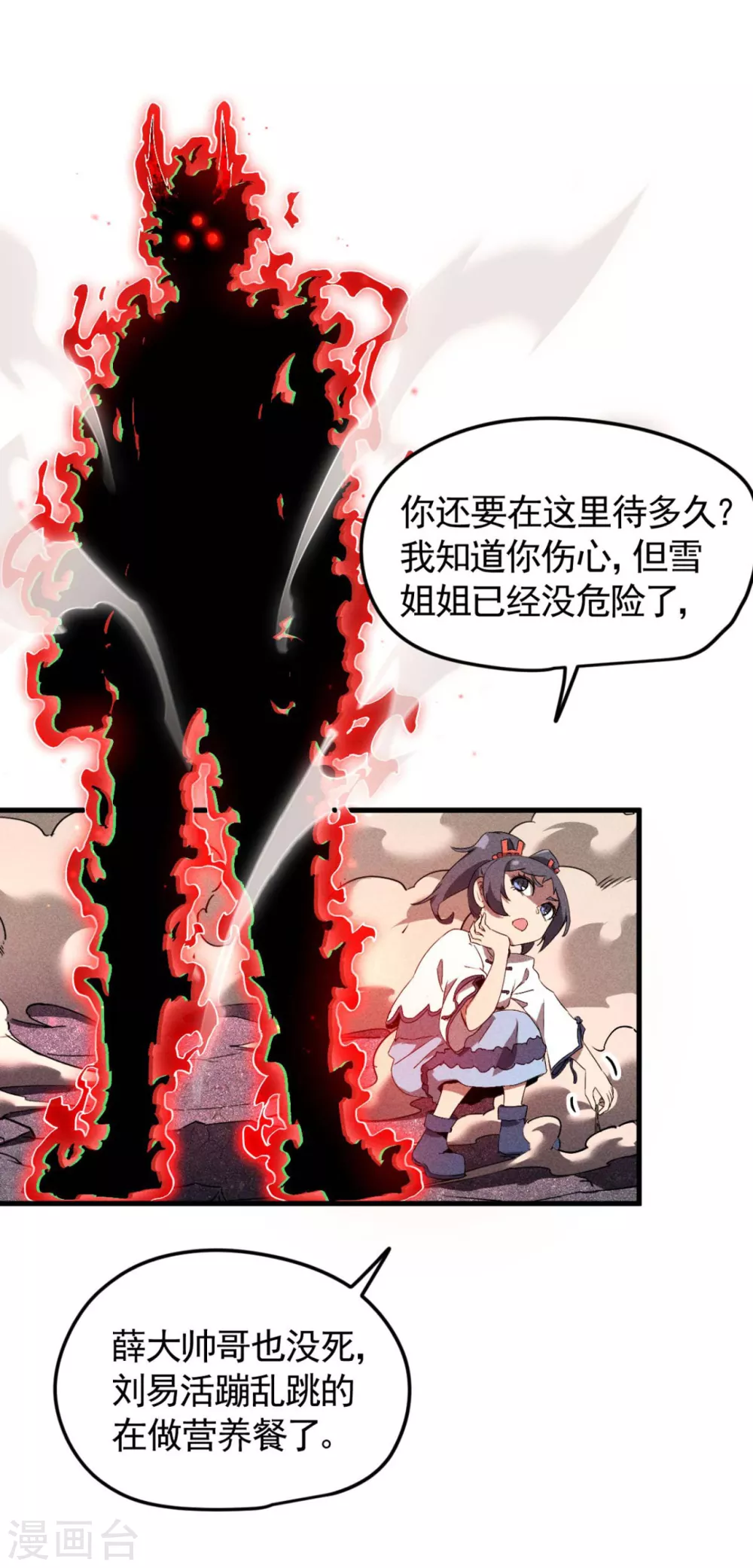 第68话 无计可施 第40页