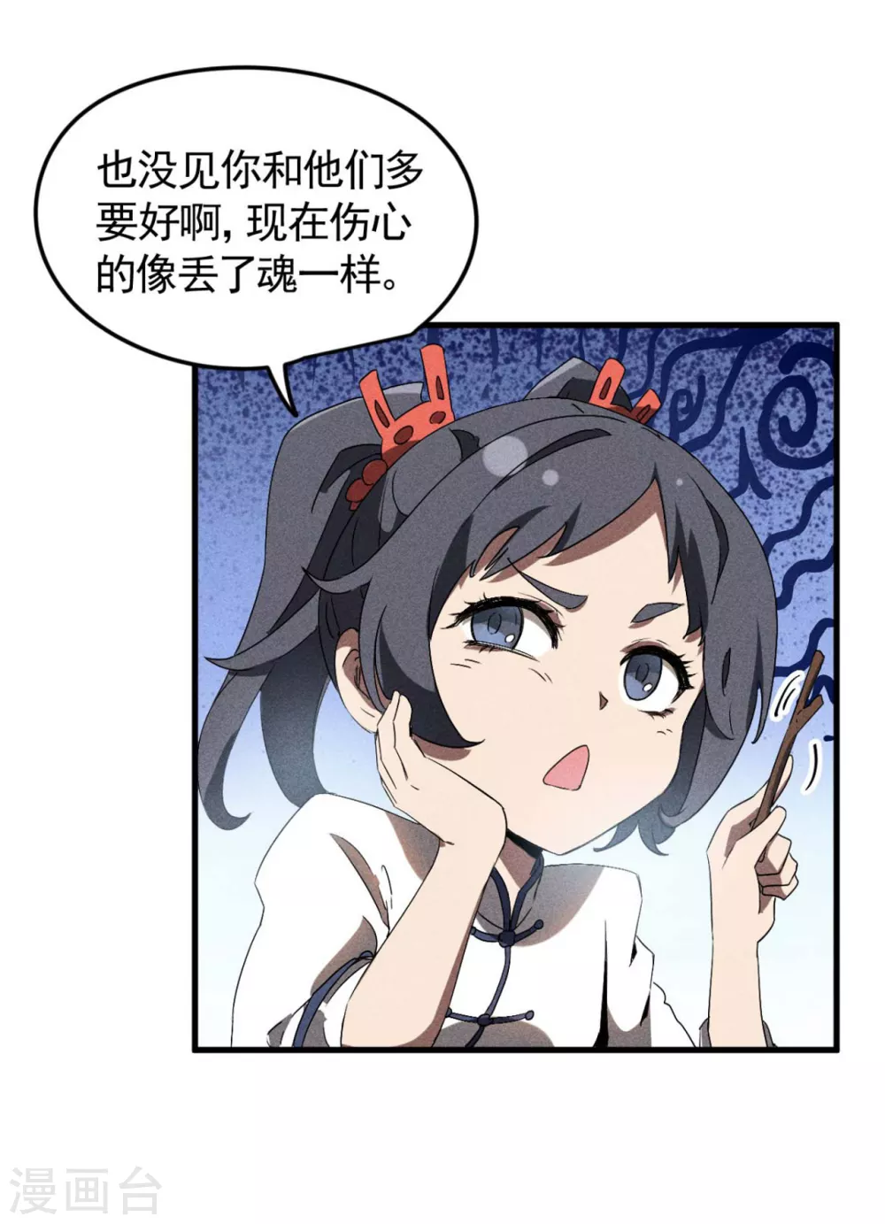 第68话 无计可施 第42页