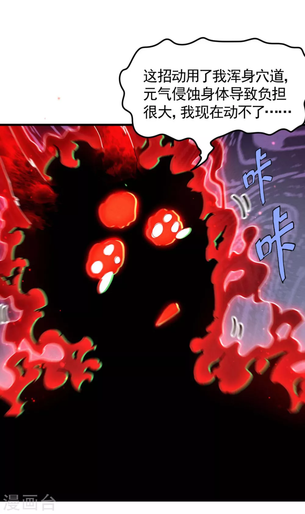 第68话 无计可施 第43页