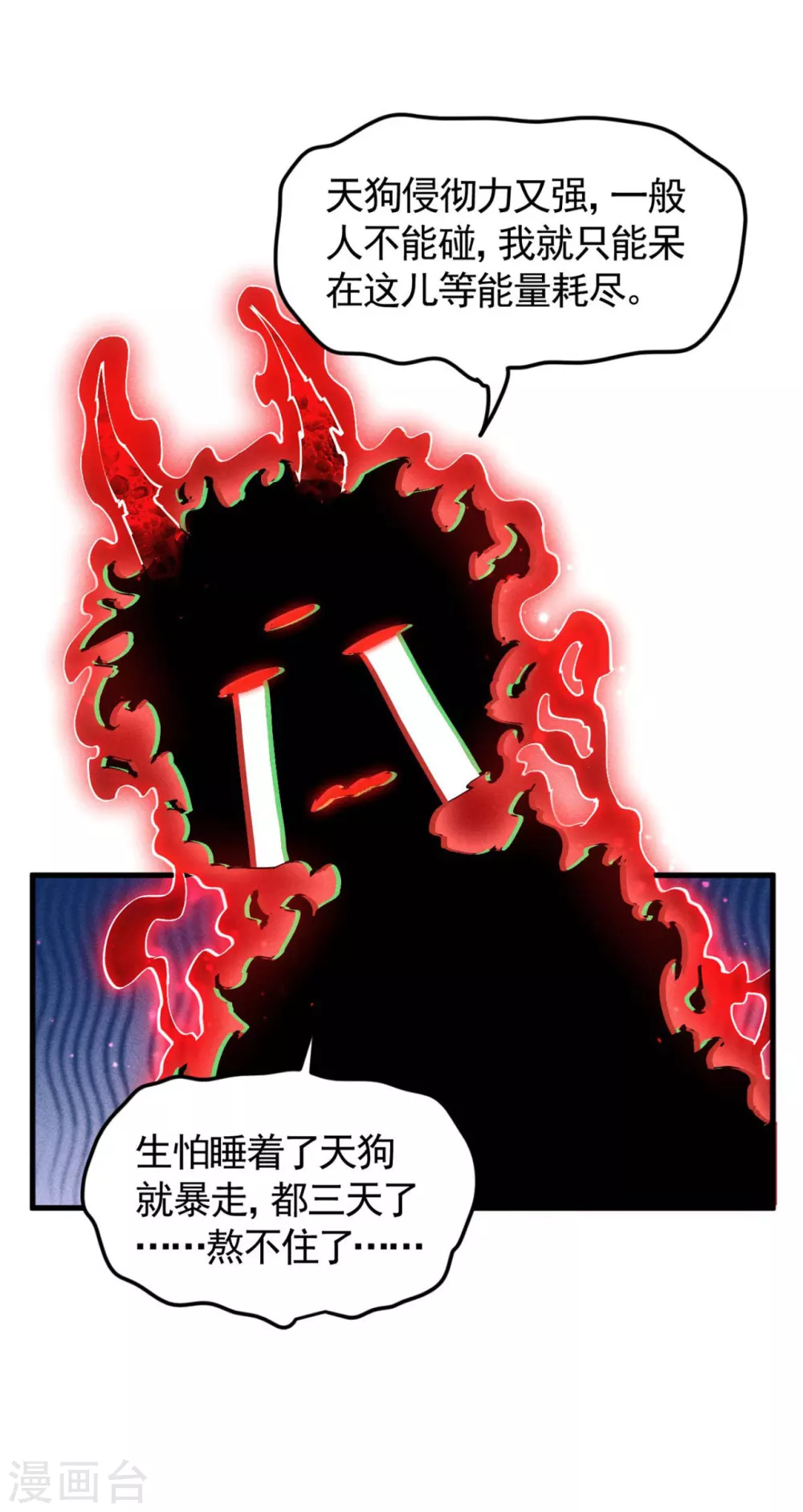 第68话 无计可施 第44页