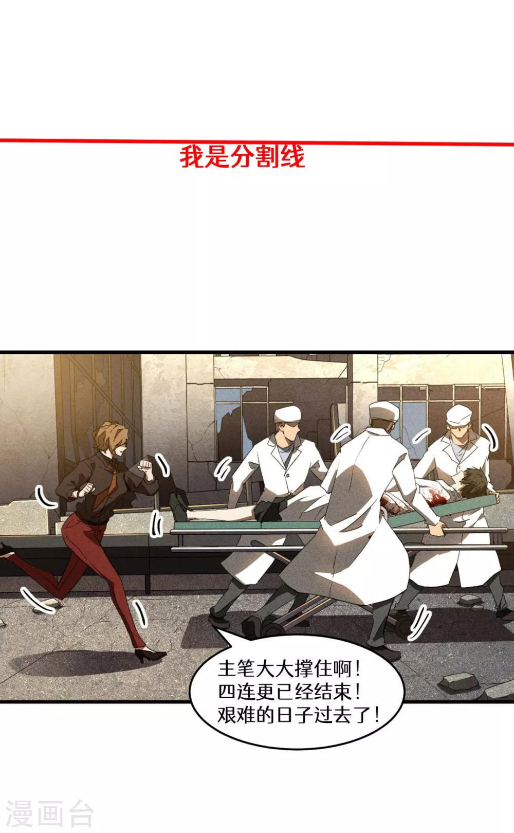 第68话 无计可施 第46页