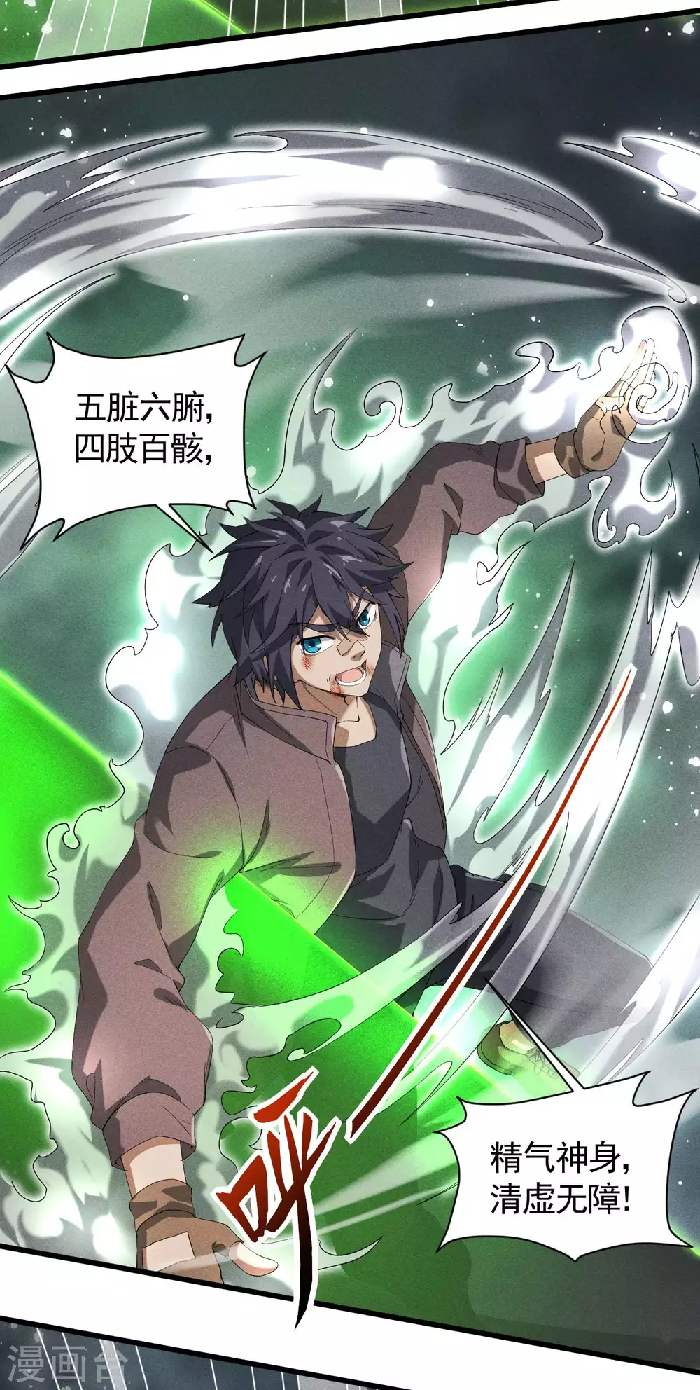 第66话 以和为贵 第9页