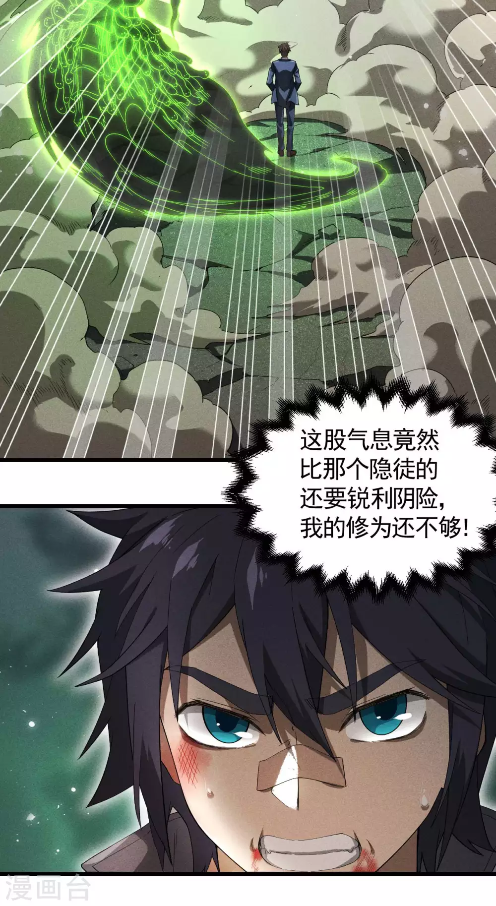 第66话 以和为贵 第11页