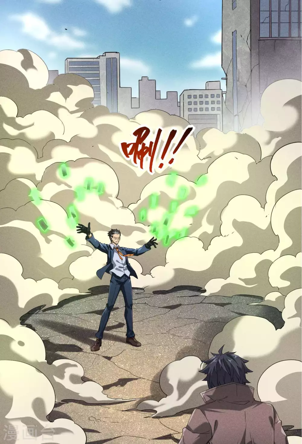 第66话 以和为贵 第13页