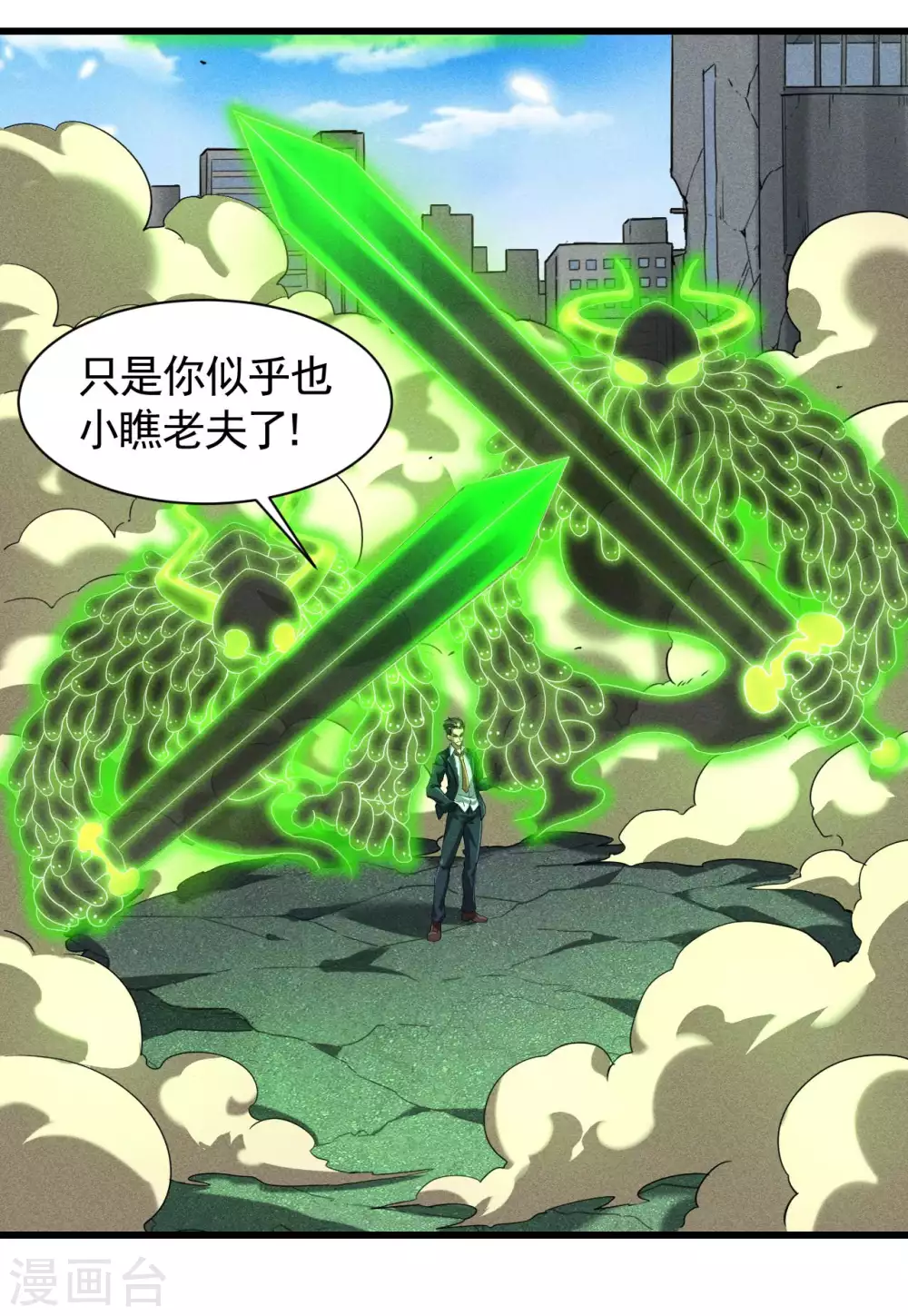 第66话 以和为贵 第15页