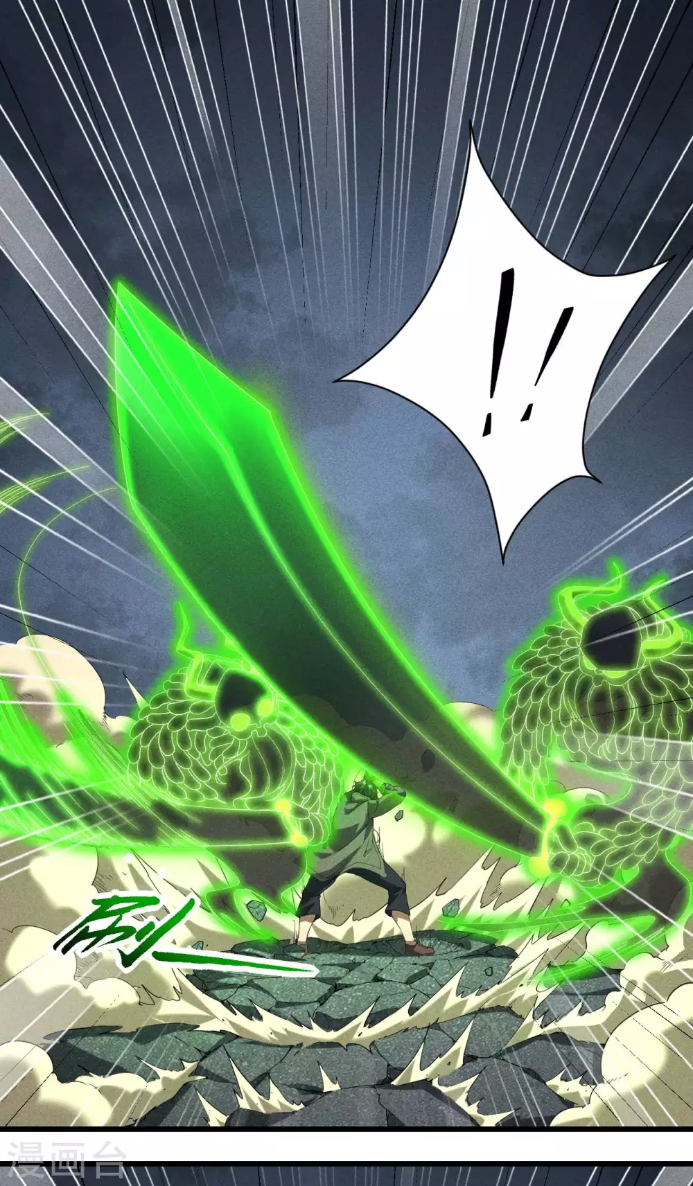 第66话 以和为贵 第20页