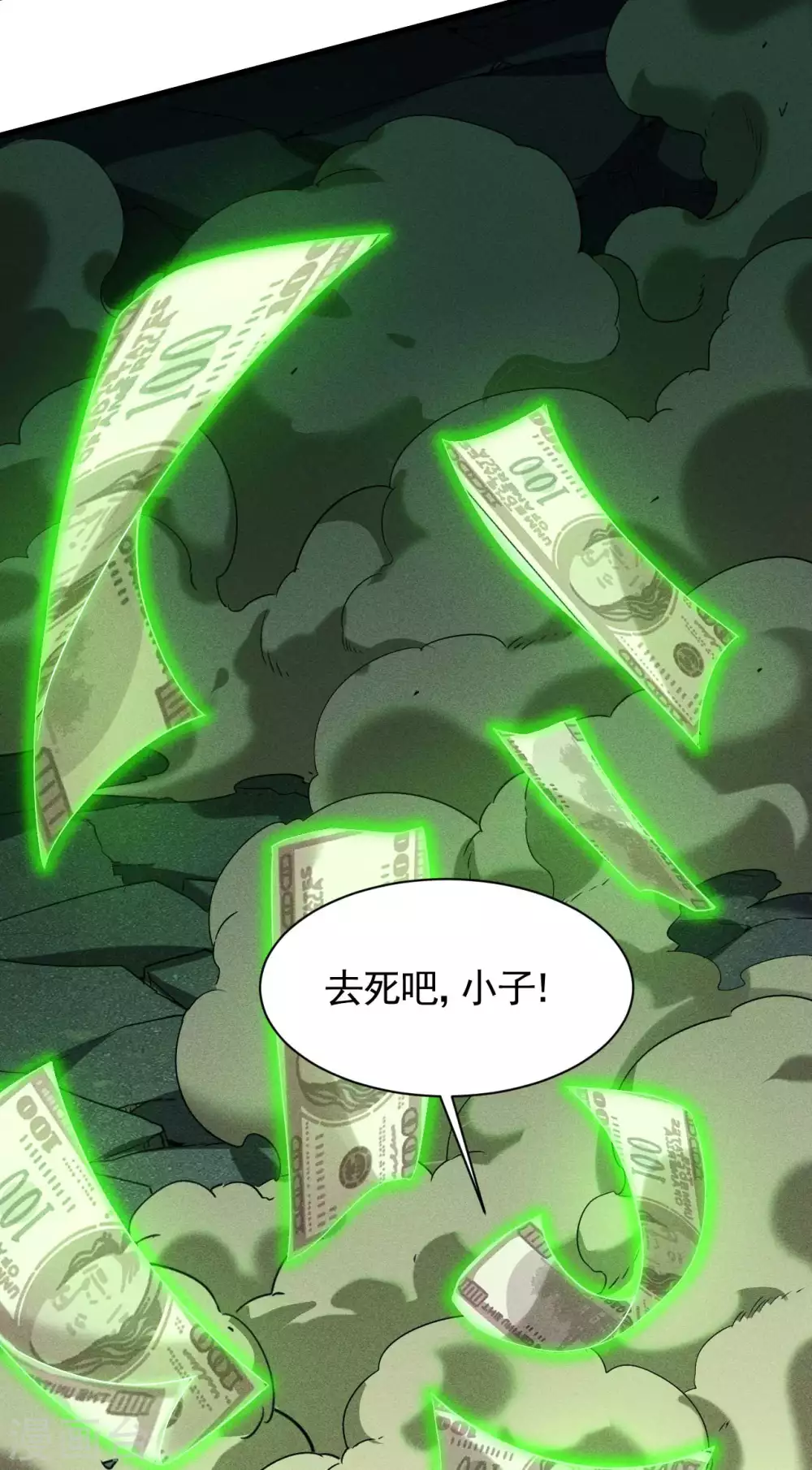 第66话 以和为贵 第23页