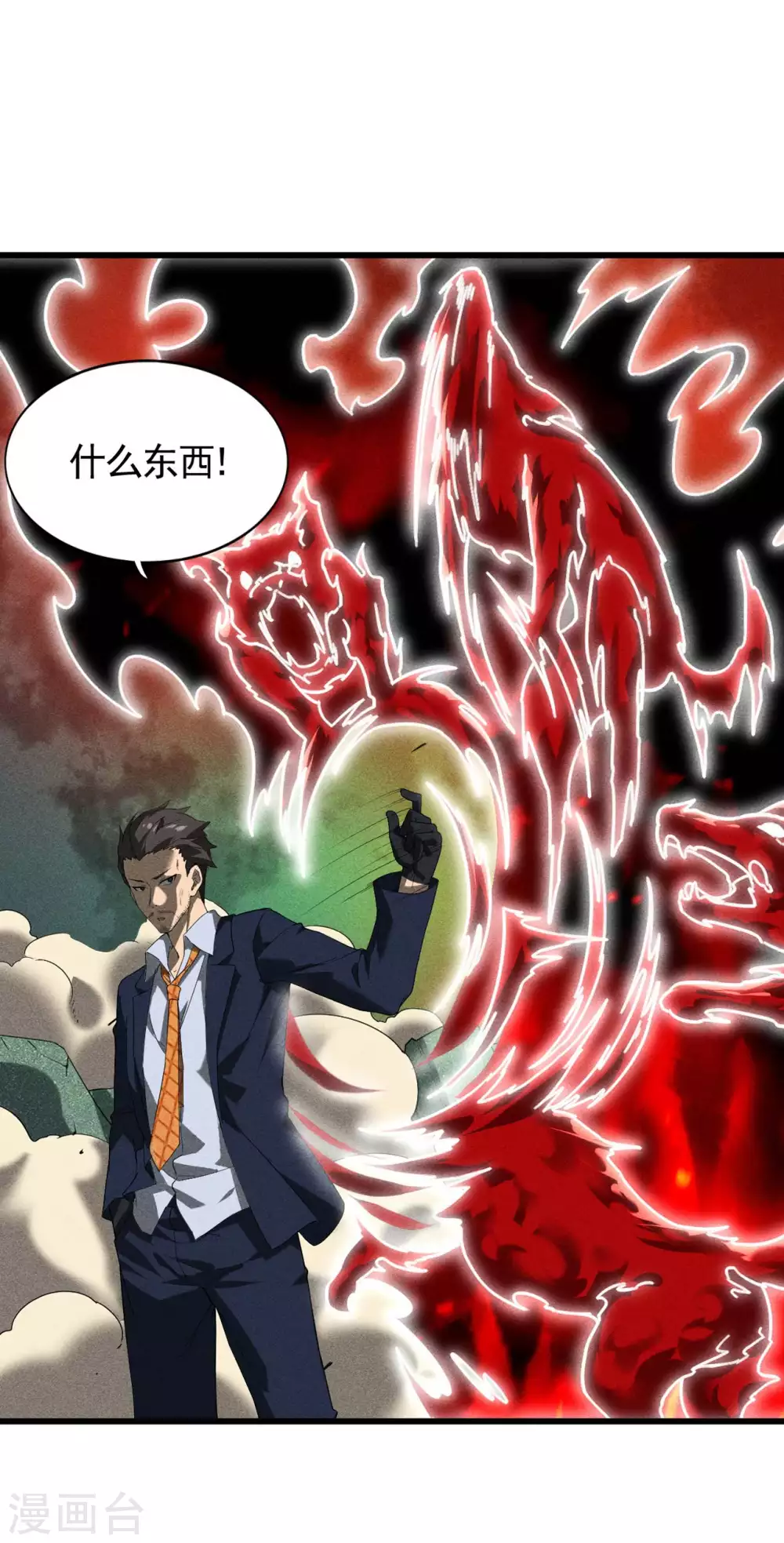 第66话 以和为贵 第39页