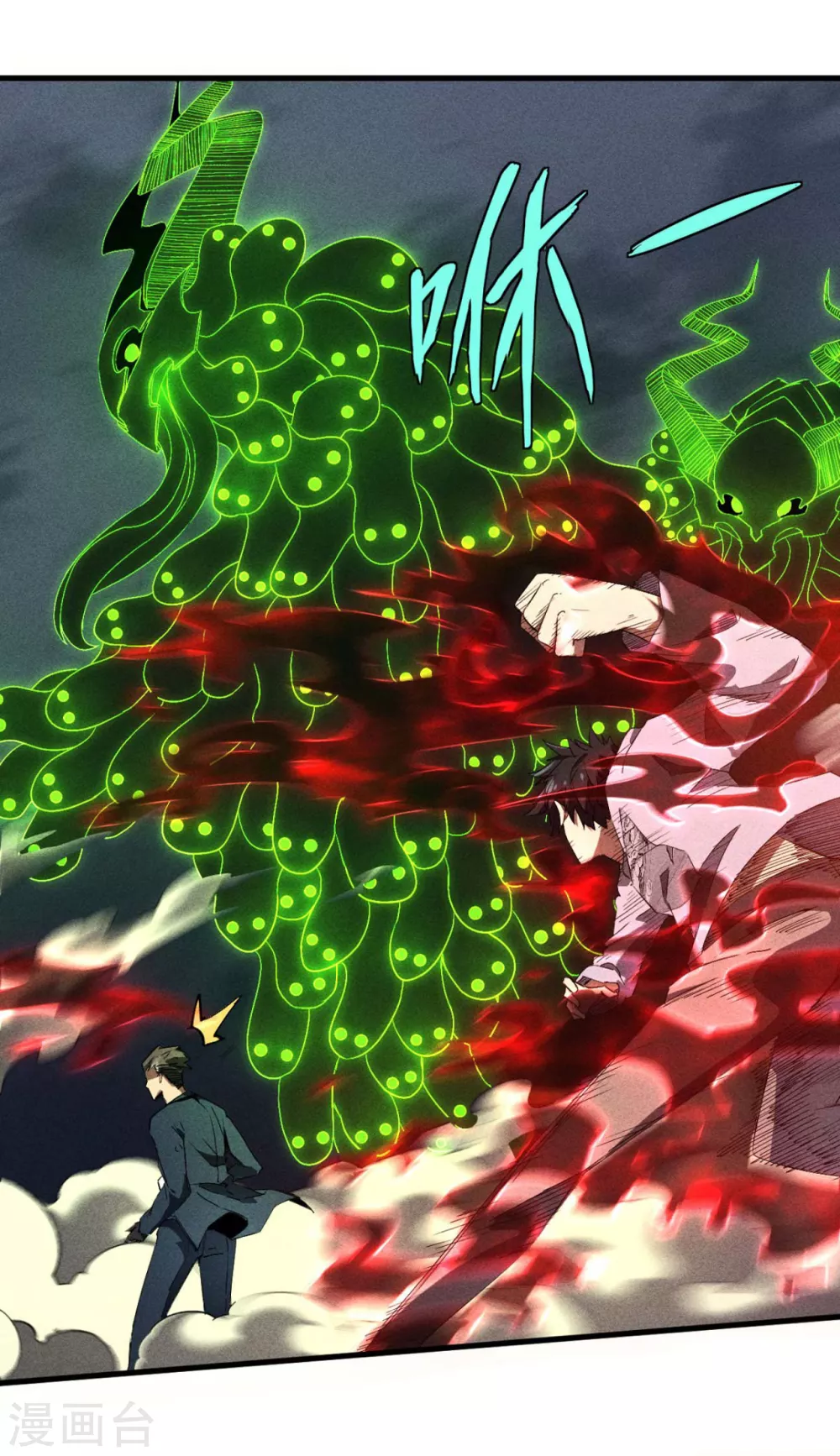 第67话 可控天狗 第3页