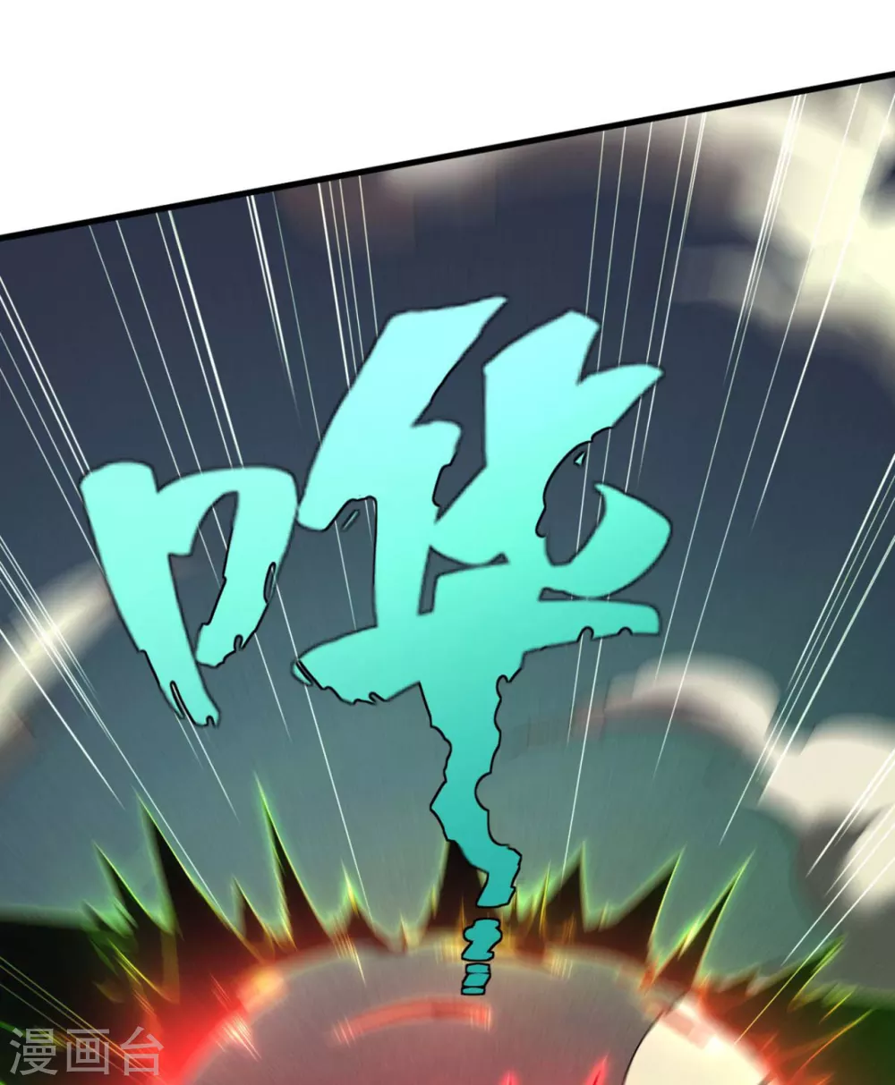 第67话 可控天狗 第7页